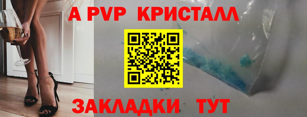 Камышин  A PVP мука  Альфа ПВП СК  как найти закладки  Вход с VPN 