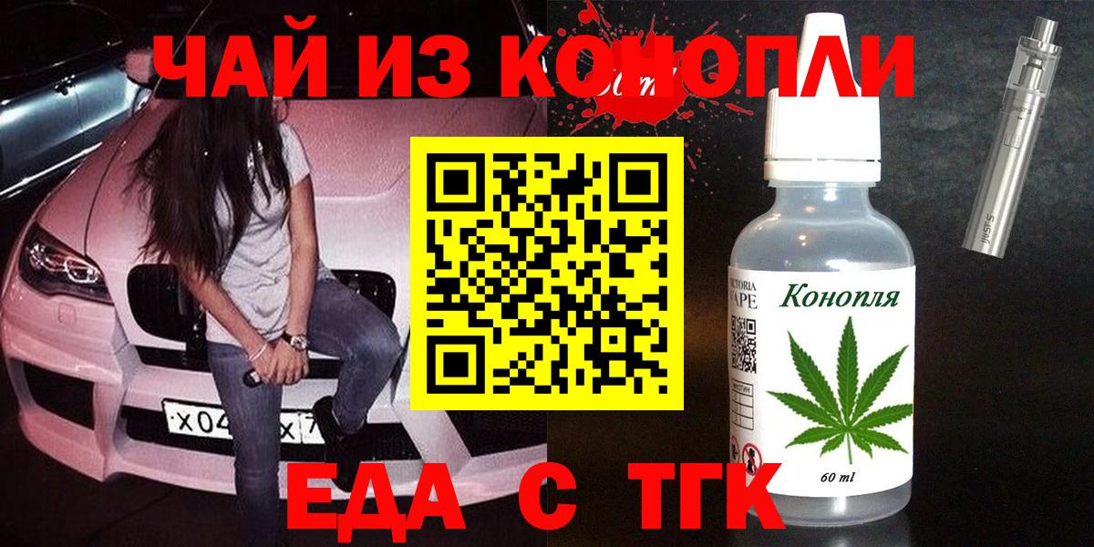 Камышин  Печенье с ТГК конопля  Вход с VPN 