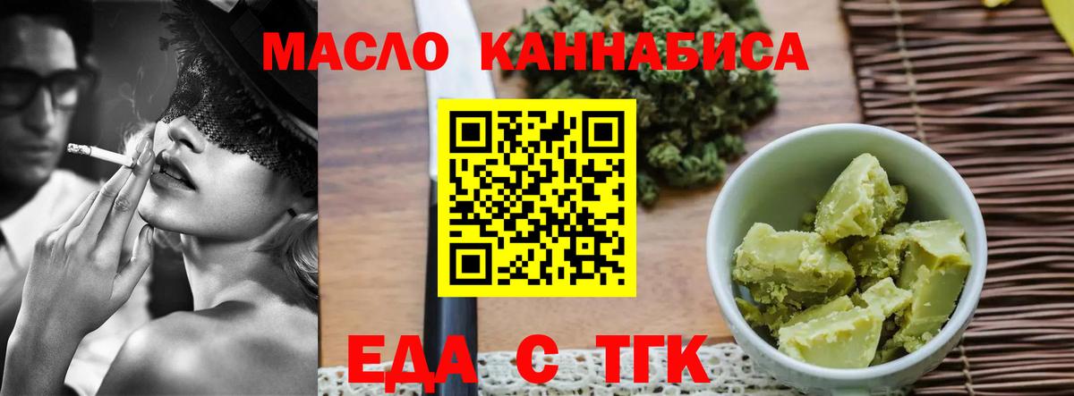 Cannafood марихуана Камышин