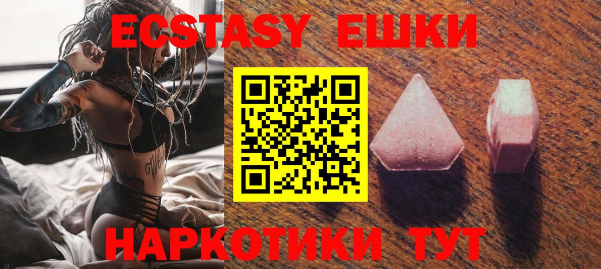 Камышин  купить наркотики сайты  Ecstasy  Экстази 300 mg  Вход с VPN  hydra рабочий сайт  Ecstasy XTC 