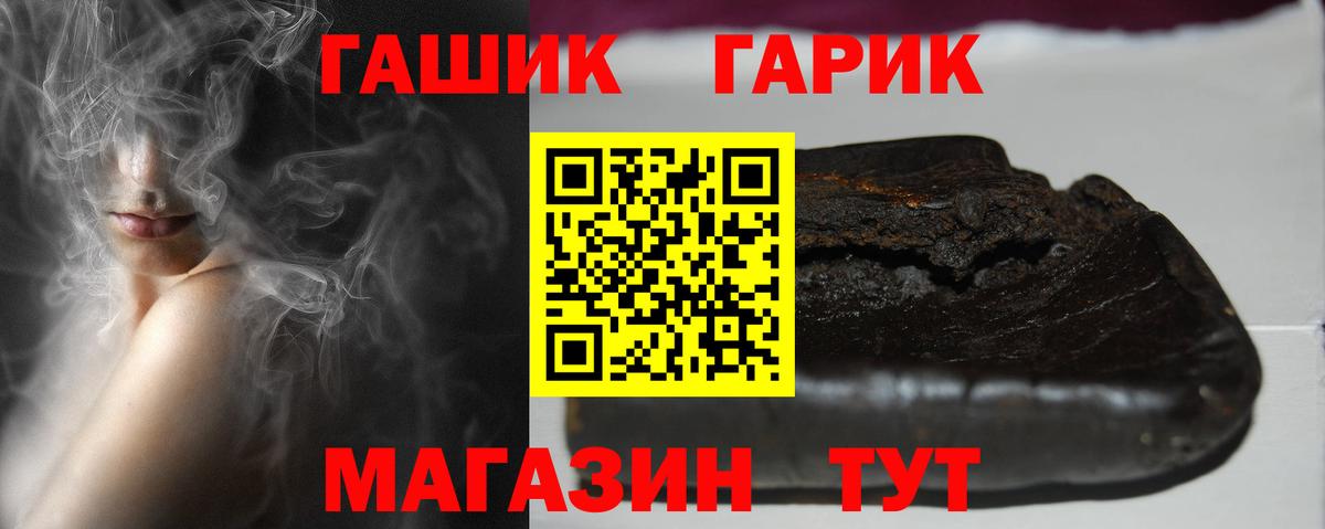 ГАШ Premium  Вход с VPN  Камышин 