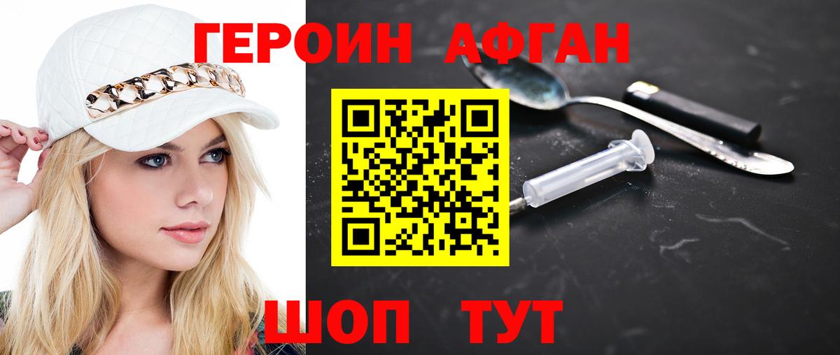 Камышин  ГЕРОИН  Вход с VPN  ГЕРОИН гречка 
