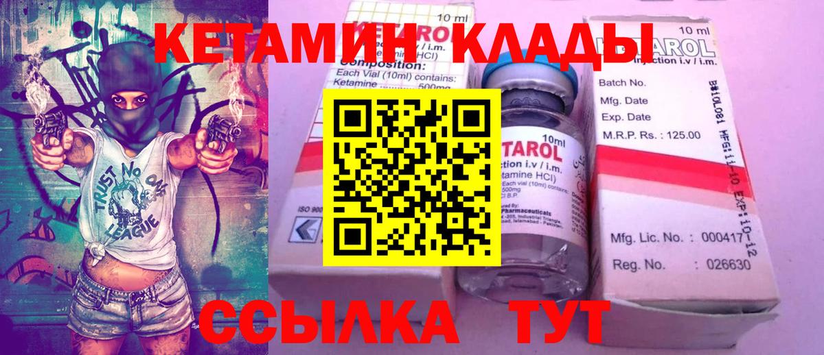 КЕТАМИН ketamine  Вход с VPN  Камышин  Кетамин ketamine 