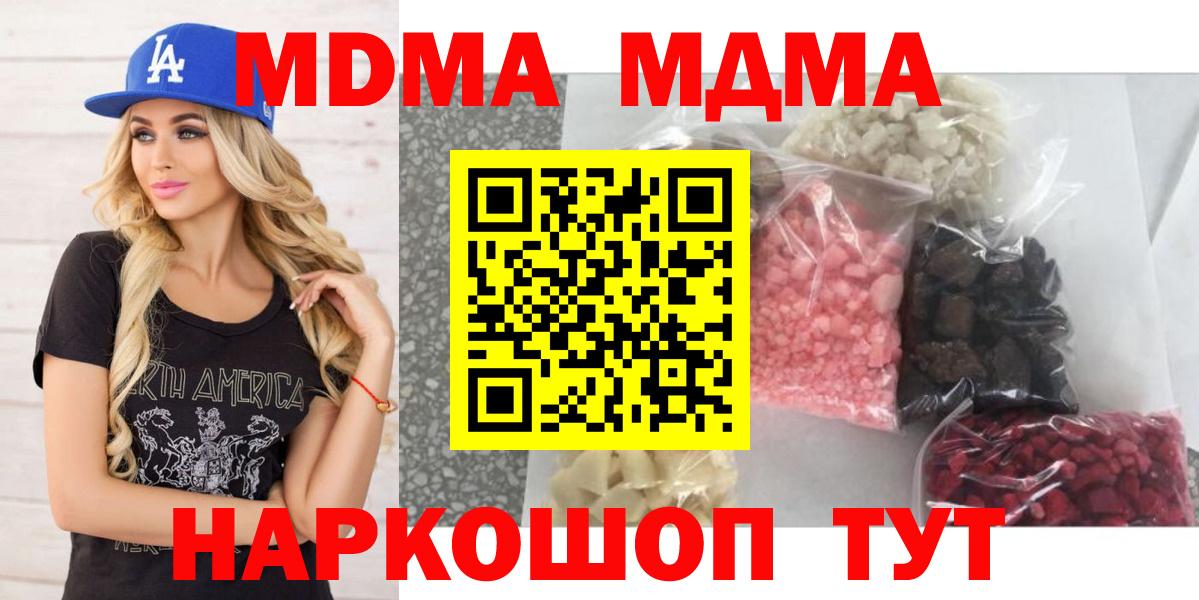 MDMA молли Камышин
