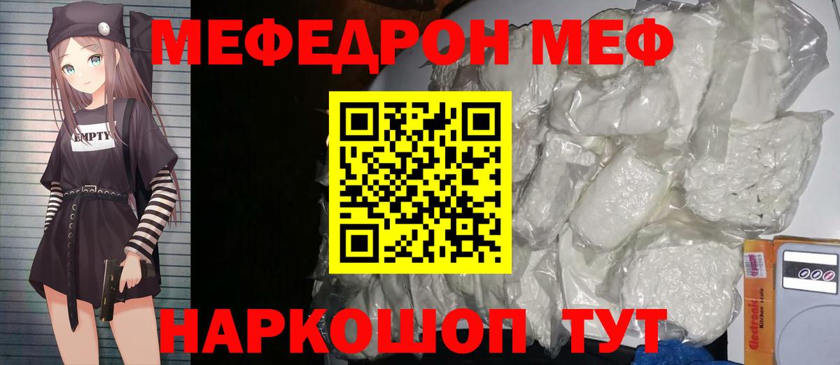 Мефедрон мука Камышин