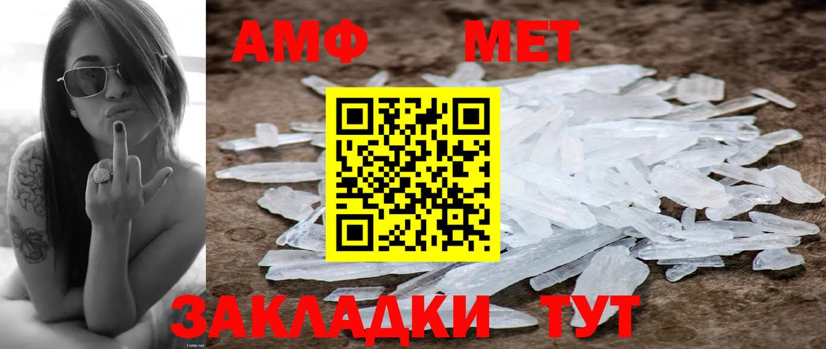 МЕТАМФЕТАМИН винт  МЕТАМФЕТАМИН винт  Камышин  Вход с VPN 