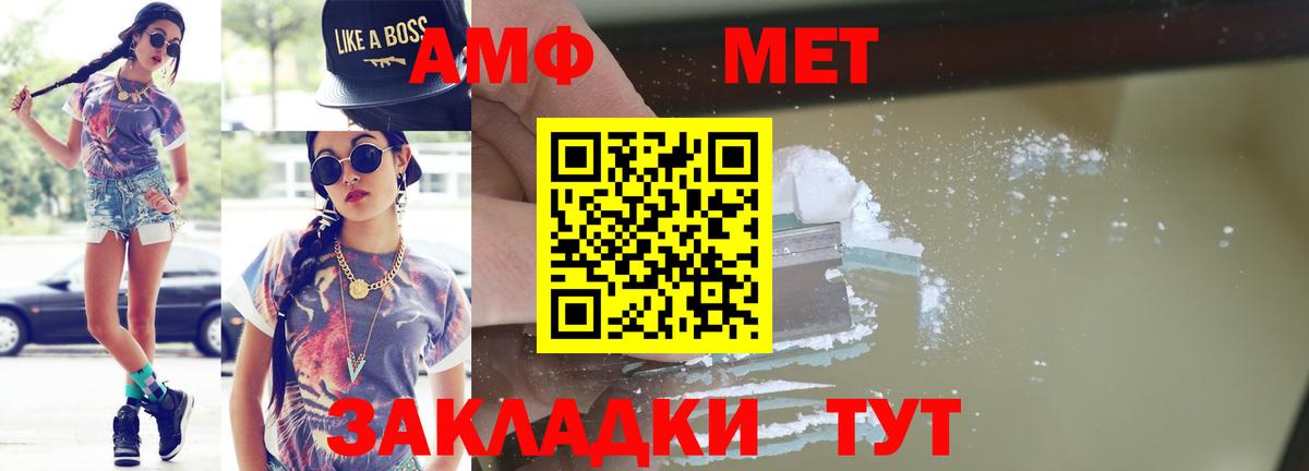 Метамфетамин витя Камышин