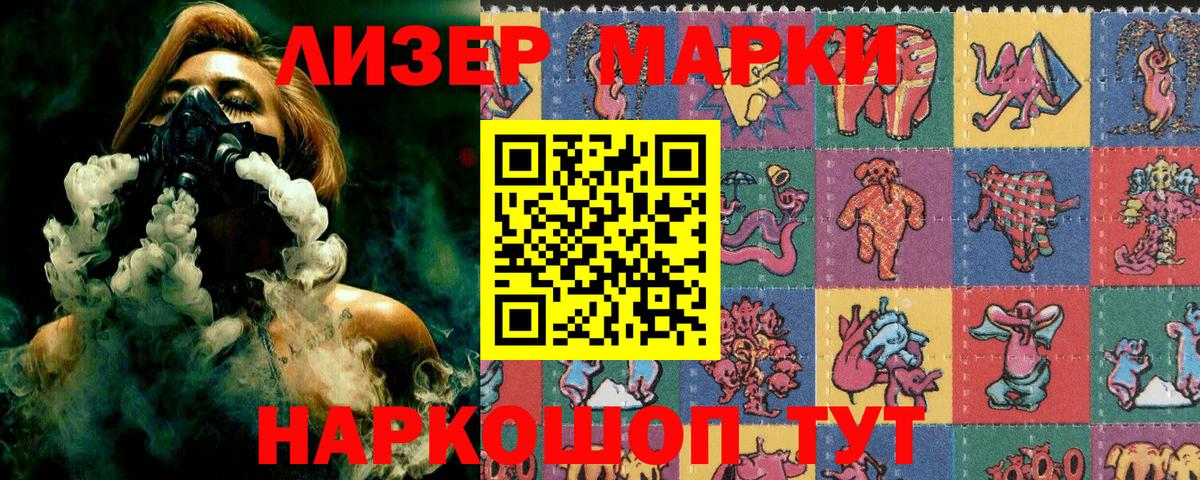 где купить наркотик  Вход с VPN  Наркотические марки  Камышин  Марки 25I-NBOMe 1,8мг  Марки 25I-NBOMe 1,8мг 