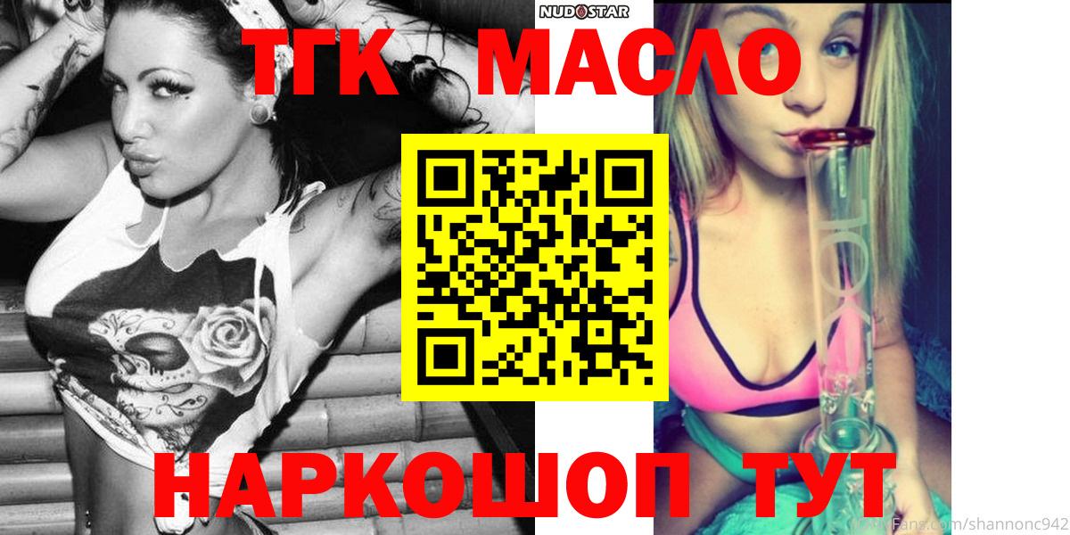 ТГК гашишное масло  Вход с VPN  Дистиллят ТГК вейп с тгк  мега как войти  Камышин 